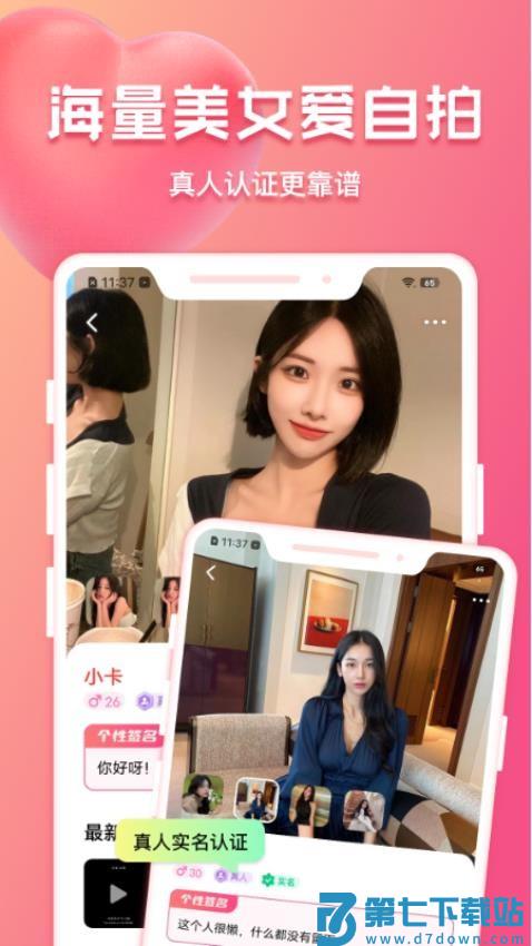 花爱最新版v2.2.8 2