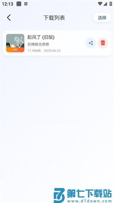 茉莉音乐怎么下载歌曲