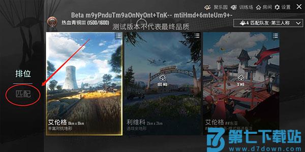 pubg体验服怎么进入地铁逃生