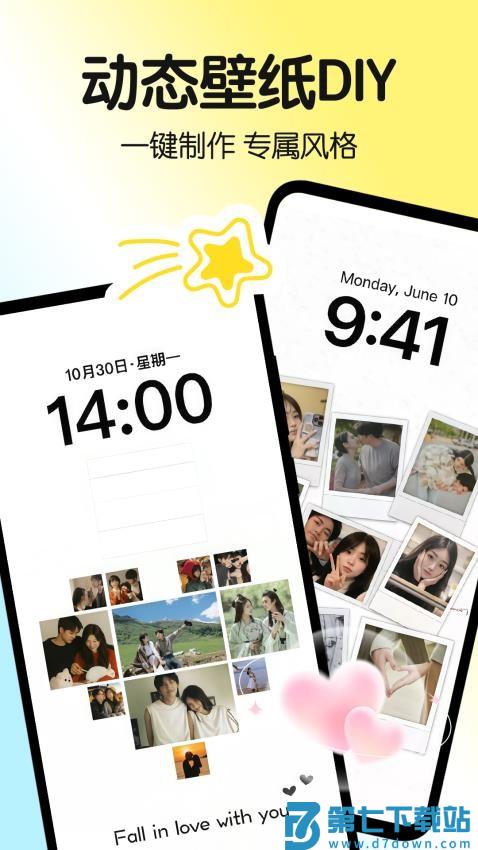 一键主题免费版v1.0.00.008 1