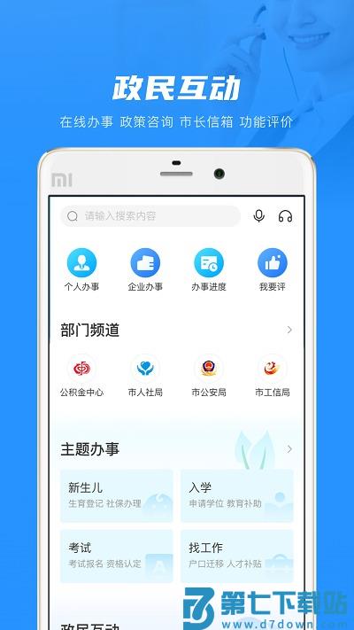 南通百通app v5.1.3 官方安卓最新版 3