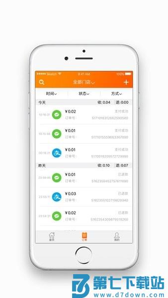 四川电信智慧门户官方版 四川电信智慧门户app下载