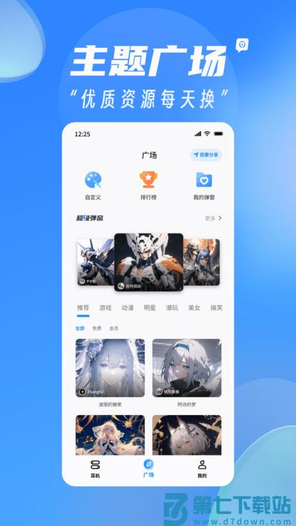 andpodsapp免费版 v4.1.1 安卓最新版 1