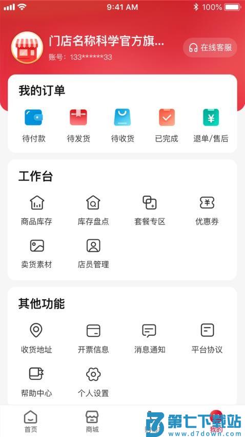 惠赢2.0官网版v1.0.3 2