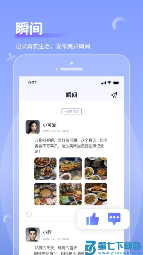 商小信手机版v1.3.5 1