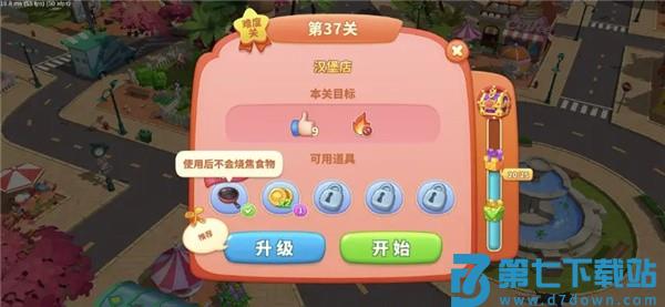 舌尖上的小镇手游v13.1 2