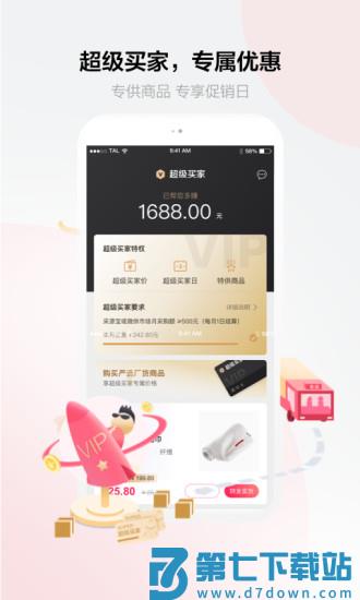 计划提醒app(改名计划大师) v1.1.9 安卓版 3