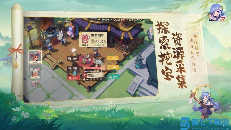 筑城与探险游戏v1.2.7 4
