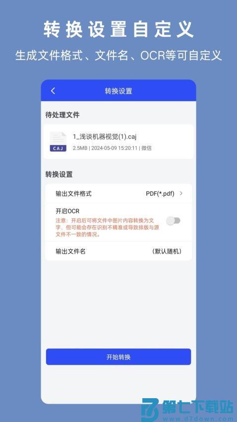 CAJ手机版v1.5.0 3