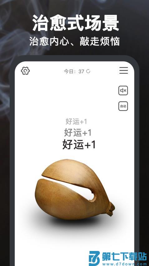 Now木鱼最新版v1.3.10 2