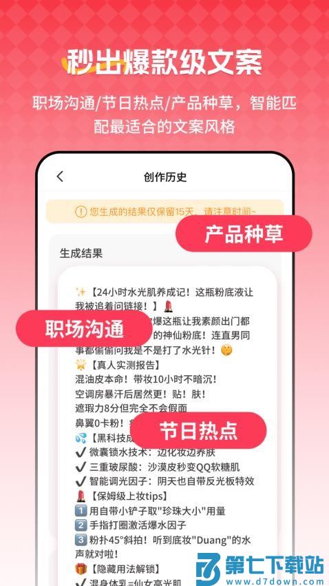 红薯种草文图官网版v2.1.3 4