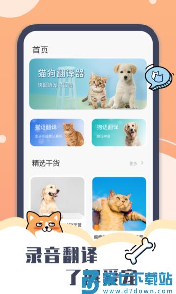 peppycat官方版 v2.5.2 安卓版 1