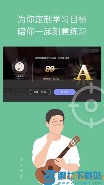 AI音乐学院软件v7.1.8 3