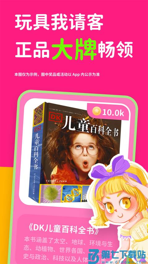 汉堡睡前故事v4.0.3 2