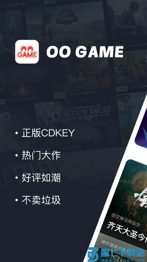 OOGAME游戏盒子v1.6.0 4