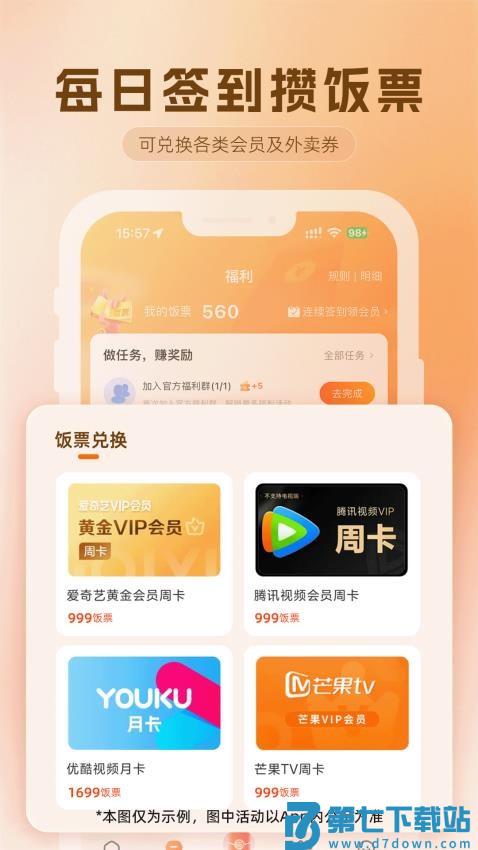 歪麦霸王餐软件v1.1.153 2