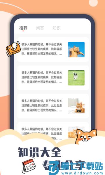 peppycat官方版 v2.5.2 安卓版 2