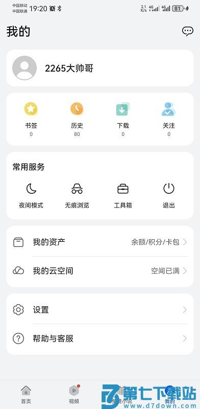 华为浏览器免费 v15.0.9.300 安卓官方版本 0