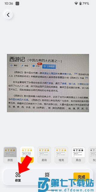 布丁扫描app使用教程