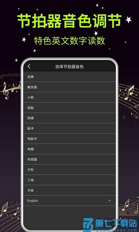 吉他调音器大师app v12 安卓版 2