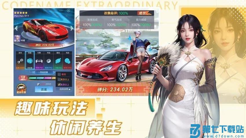 甜心合伙人游戏v2.0.1 5
