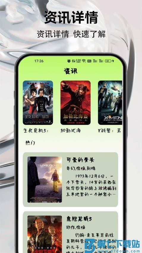 青蛙播放器最新版v2.2 1