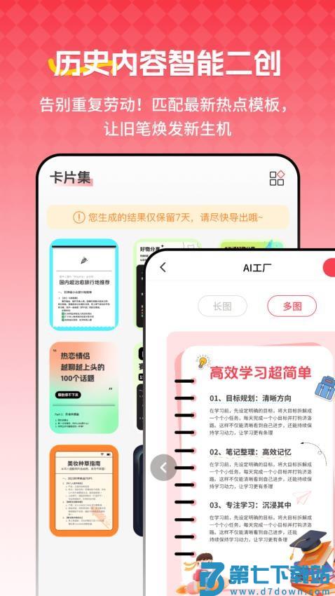 红薯种草文图官网版v2.1.3 3