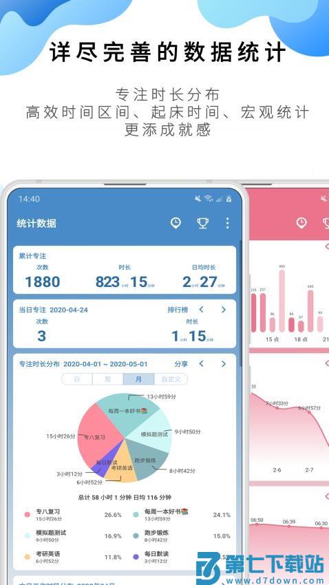 番茄ToDo手机版v10.2.9.320 4