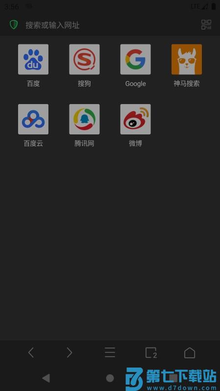 alook浏览器官方版app v10.7 安卓手机版 3