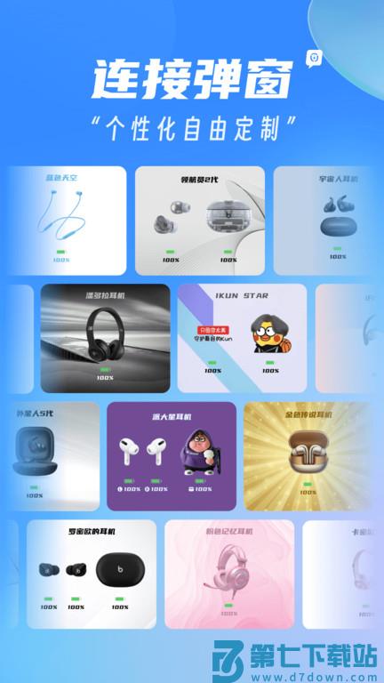 andpodsapp免费版 v4.1.1 安卓最新版 0