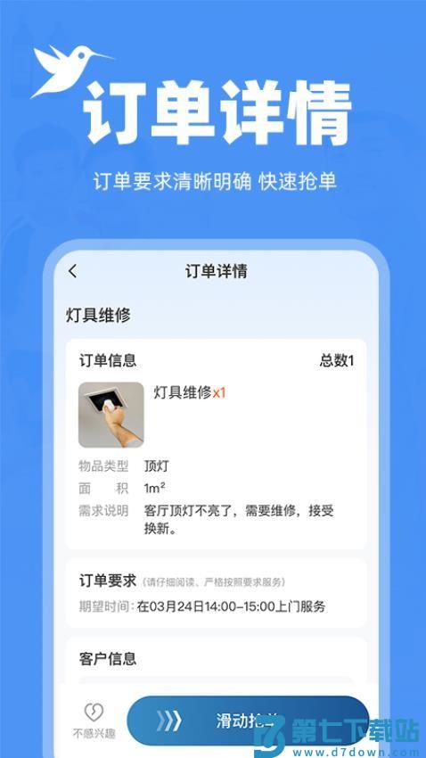 安装维修师傅到家最新版v1.0.4 1