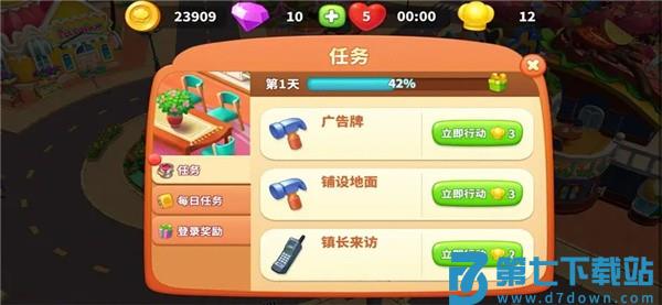 舌尖上的小镇手游v13.1 4