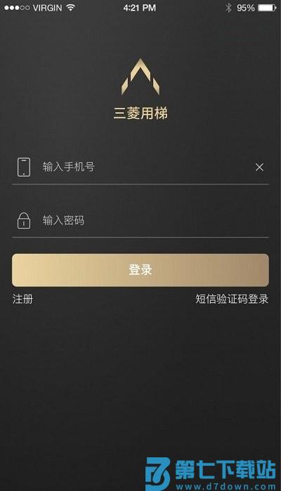 菱菱用梯app v1.5.1 安卓版 1