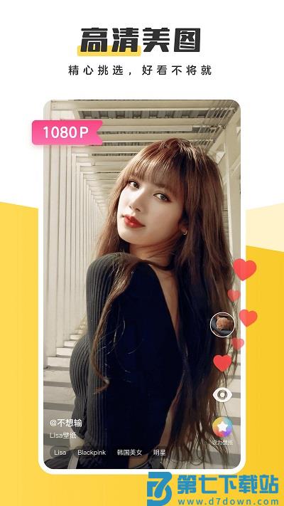 元气壁纸正版app v3.53.4336 安卓版 3