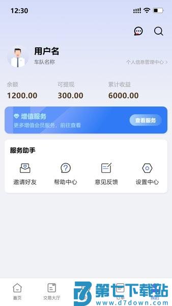 婚车管家软件 v1.0.3 安卓版 2