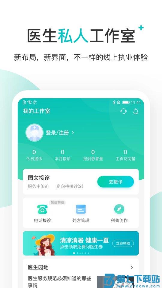 百度拇指医生官方版下载