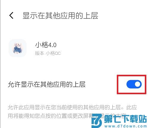 小格4.0弱网怎么使用