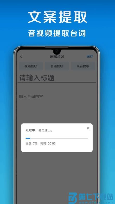 小白提词器免费版v1.7.8.0 1