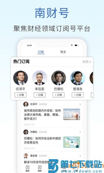 21财经客户端v11.4.0 3