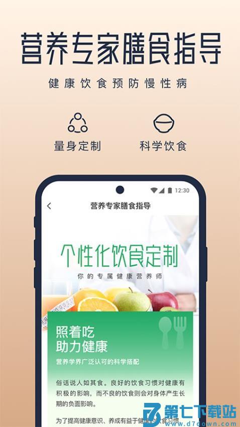 新脉官方版v3.8.0 3