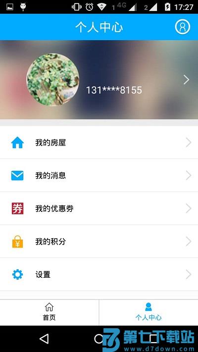 上海物业app官方下载
