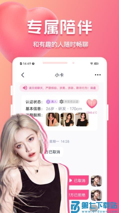 花爱最新版v2.2.8 1