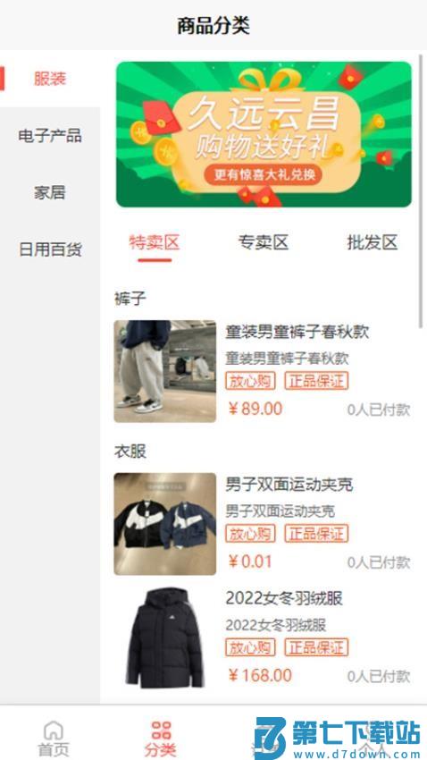 久远云昌现货交易appv2.9.3 3