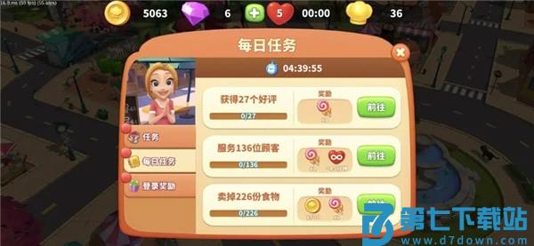 舌尖上的小镇手游v13.1 1