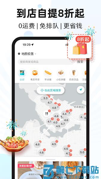 Chowbus安卓版v6.58.3 1