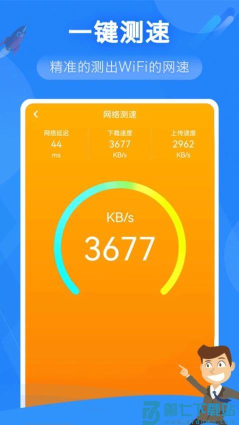万能WiFi上网appv1.1.6 2