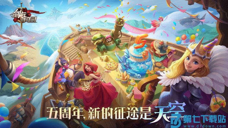剑与家园果盘端 v1.26.56 最新安卓版 0