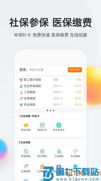 我的南京app官方v3.1.2 1