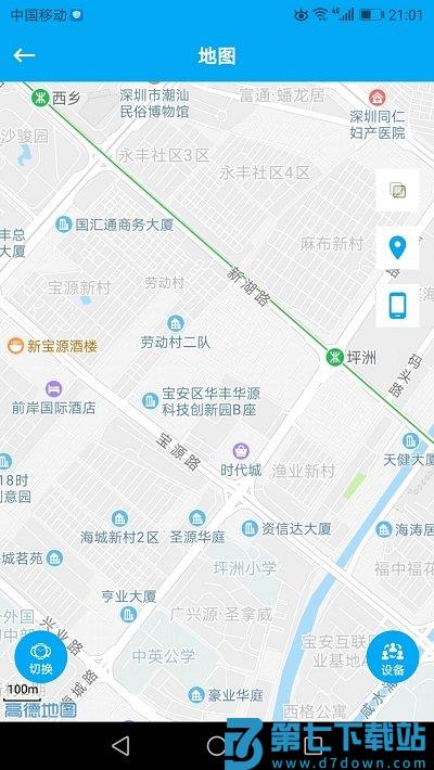 智能手表安全守护4app下载