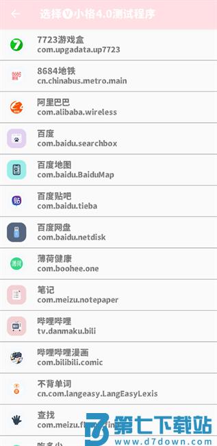 小格4.0弱网怎么使用